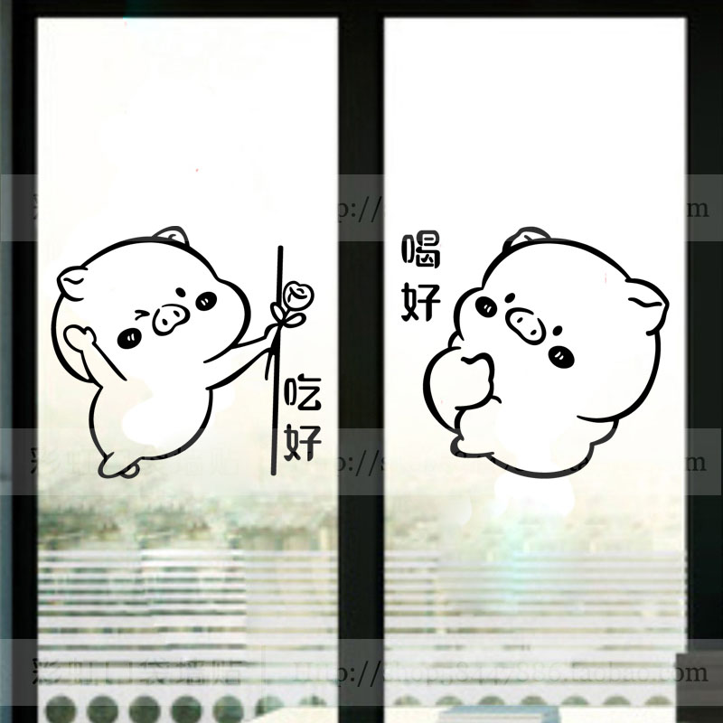 可爱小猪飘窗玻璃移门贴纸厨房冰箱橱柜装饰创意卡通吃好喝好贴画 - 封面