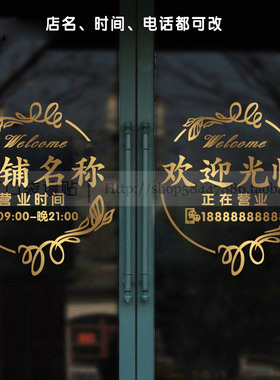 店铺橱窗玻璃门PVC贴纸防水防晒