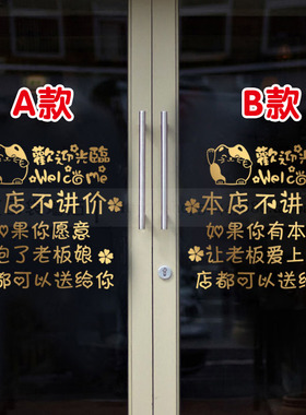 玻璃门贴纸化妆品墙面装饰