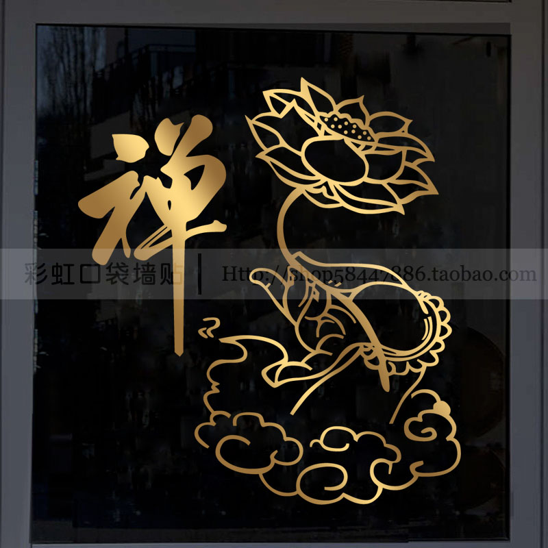 佛具店玻璃门贴纸茶馆寺庙佛堂背景墙壁装饰禅字佛手莲花镂空贴画
