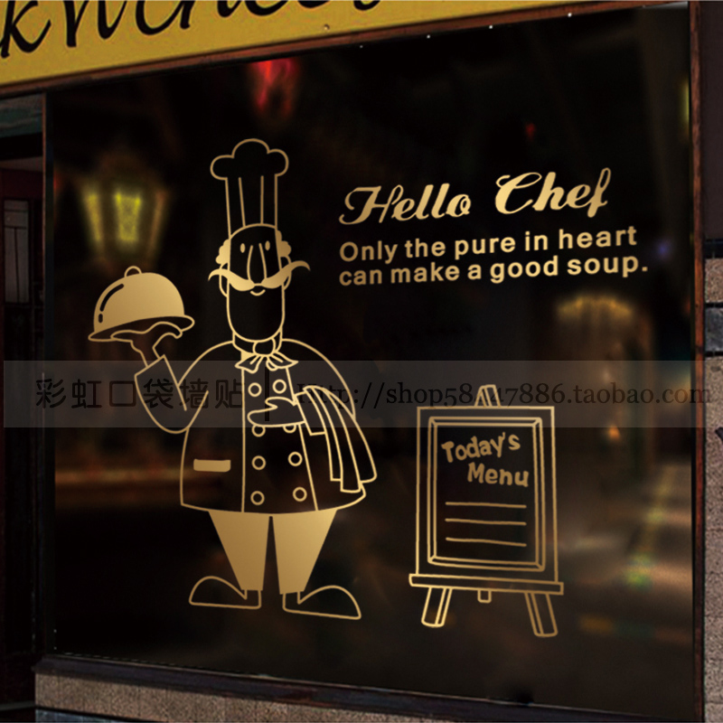 牛排披萨意面店玻璃门贴纸西餐厅橱窗墙面装饰布置创意厨师墙贴画图片