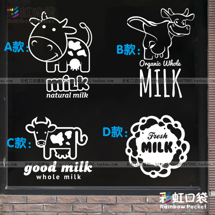 牛奶店鲜奶吧玻璃门贴纸奶茶店橱窗墙面装饰布置卡通奶牛创意贴画图片
