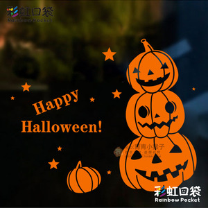 万圣节装饰玻璃门贴纸酒吧网咖西餐厅南瓜头创意个性搞笑墙贴画