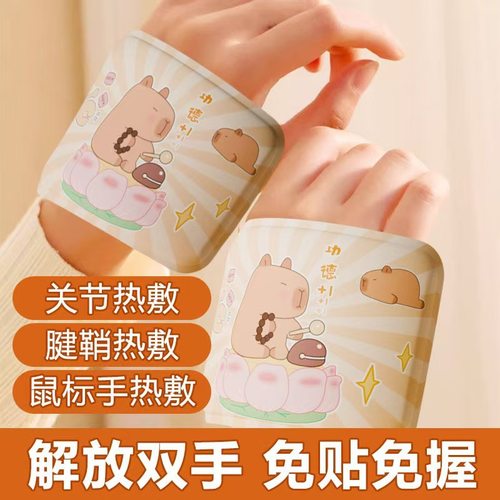 暖手贴穿戴式暖手工作两不误保暖身贴创意学生专用热敷贴手握关节
