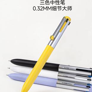 赞仕【新品】闪记三色双黑中性笔多色笔合一红蓝黑按动ZS1114