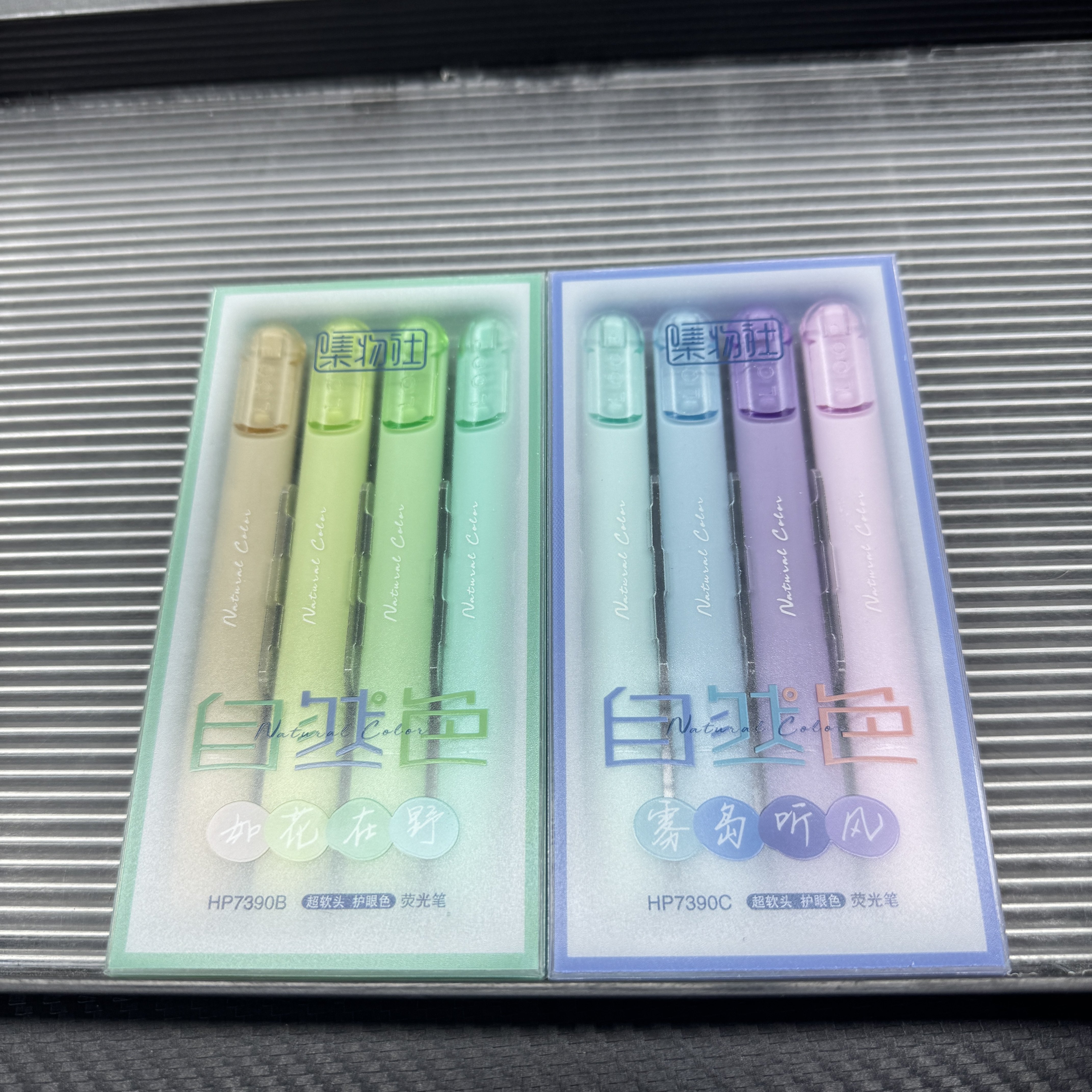 集物社自然色荧光笔软头护眼高颜荧光笔