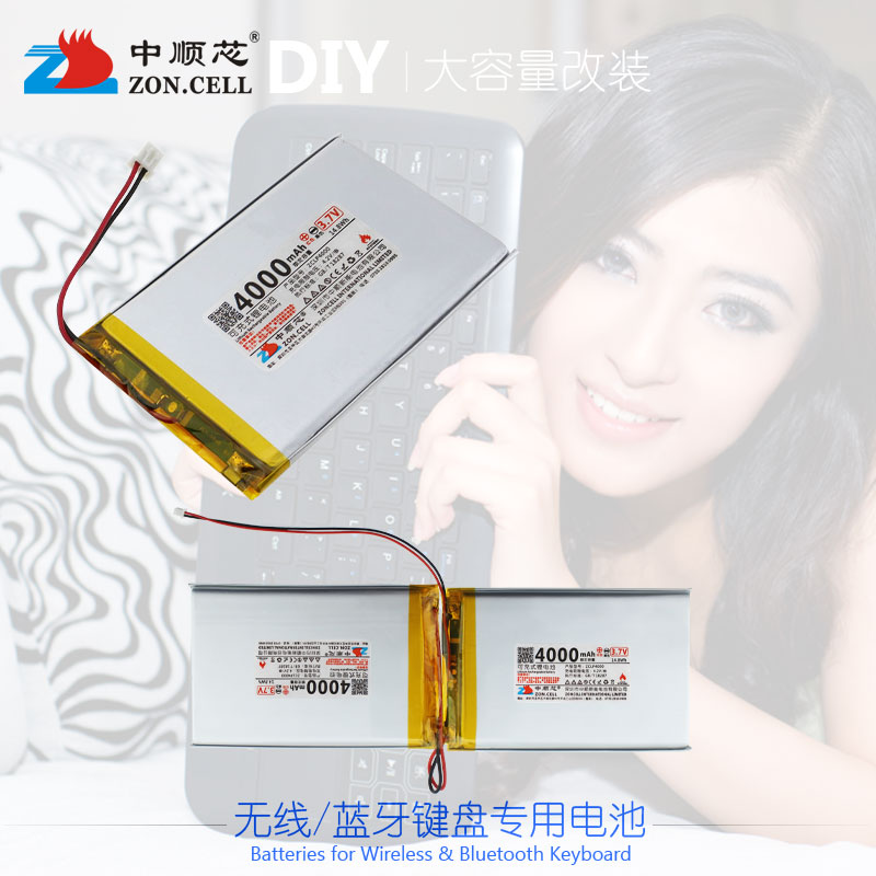中顺芯无线机械键盘大容量锂电池