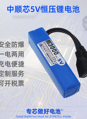 中顺芯5V锂电池单片机智能锁LED灯USB风扇微马达蓝牙模块恒压电源