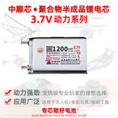 中顺芯无人机航车模电动工玩具动力型软包聚合物锂电芯3.7V无保护
