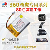 G300 行车记录仪锂电池3.7V J511美猴王 M320 J635 奇虎360 J501C