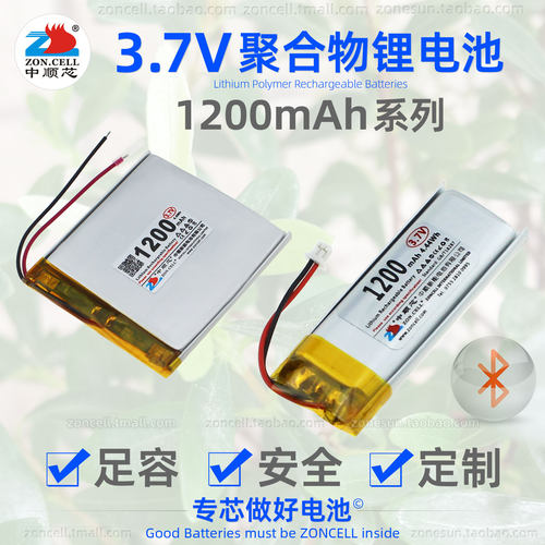 中顺芯1200mAh聚合物锂电池3.7V