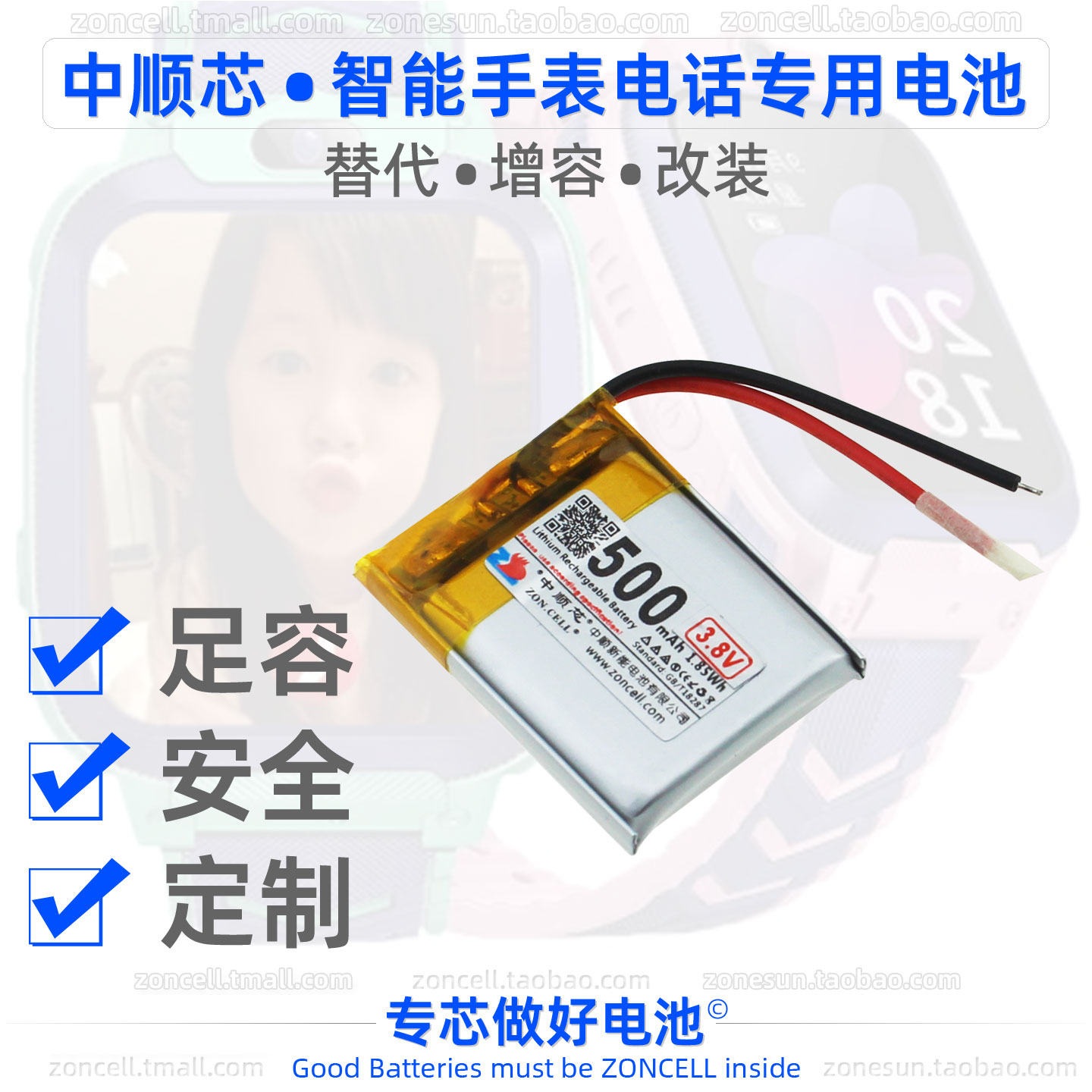 阿玛丁糖猫老人儿童手表电话电池