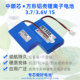 型抗压硬质铝壳锂离子电池3.7V 中顺芯 便携仪器设备数码 带保护板