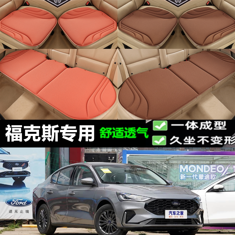 福克斯坐垫新款海藻纤维三件套