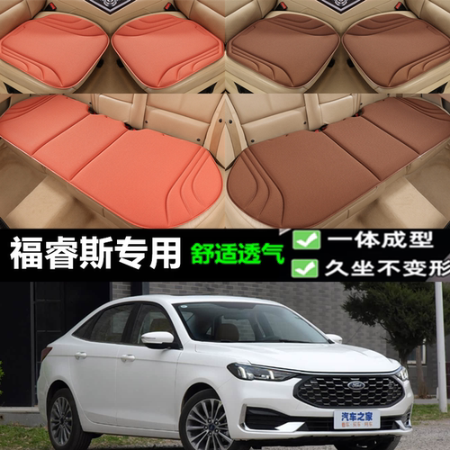 福睿斯坐垫新款海藻纤维三件套