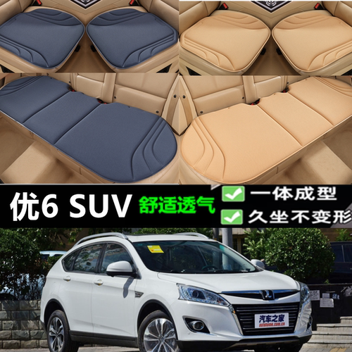 纳智捷优6SUV海藻纤维三件套