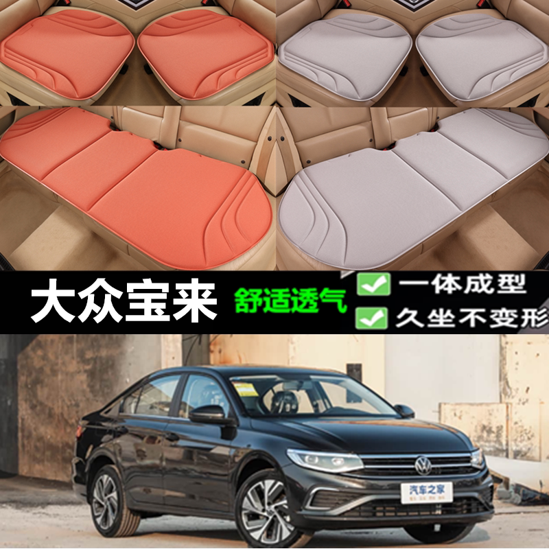 大众宝来坐垫新款海藻三件套