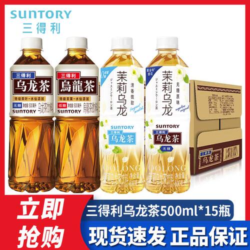 三得利乌龙茶无糖茶饮料500ml*15瓶整箱批发茉莉栀意乌龙茶