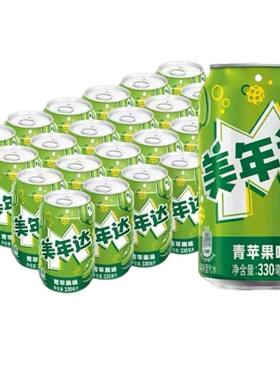 百事可乐美年达青苹果味330ml*24罐碳酸汽水拉罐装听装经典饮料
