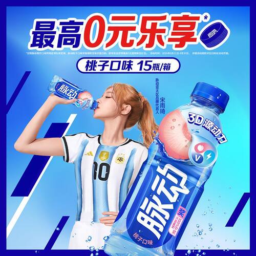 脉动【600ml*15瓶】整箱桃子口味混合运动维生素饮料批发家庭装