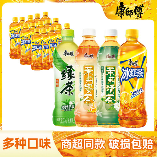 康师傅500ml*15瓶绿茶茉莉花茶冰红茶饮料调味茶整箱批发柚茶G