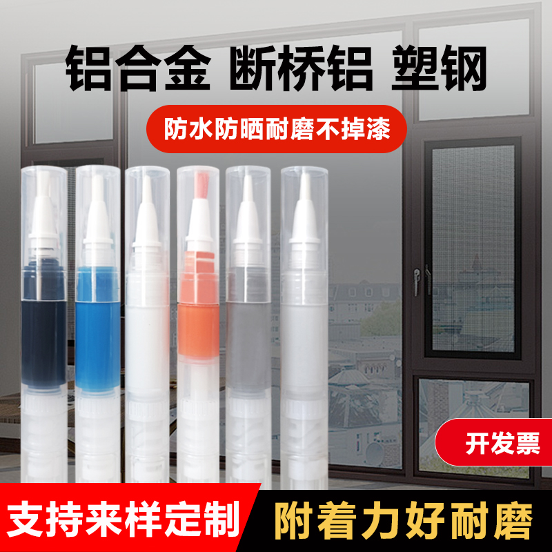 金属漆补漆笔灰色门窗护栏专用划痕补色门窗黑晶石色油漆氟碳漆笔