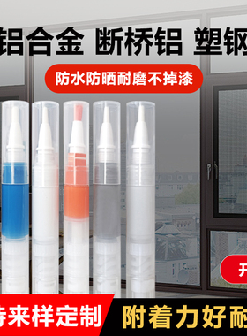金属漆补漆笔灰色门窗护栏专用划痕补色门窗黑晶石色油漆氟碳漆笔