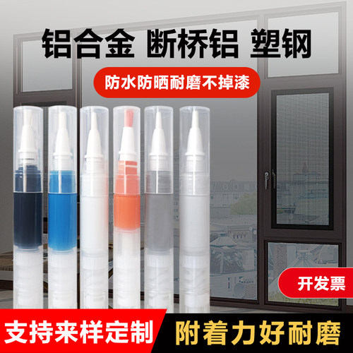 金属漆补漆笔灰色门窗护栏专用划痕补色门窗黑晶石色油漆氟碳漆笔