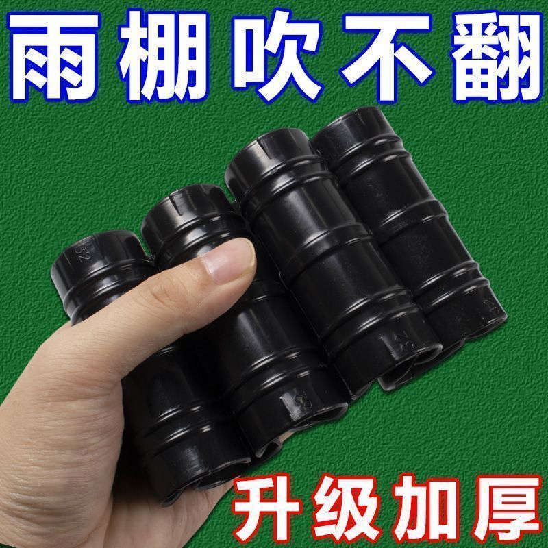 三轮车篷布固定器雨棚固定卡子耐用电动三轮车遮阳棚卡扣