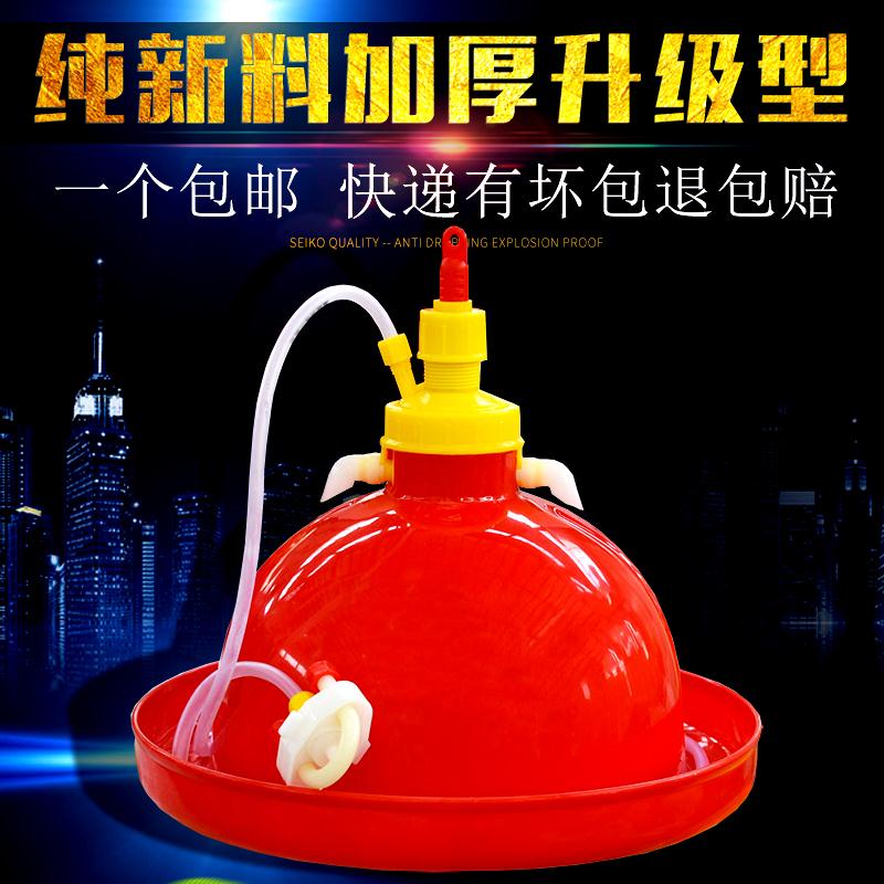 鸡用自动饮水器鸭鹅用喂水器鸡场喂鸡饮水壶养殖设备雏鸡水壶