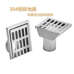50管侧排地漏墙排304不锈钢浴室卫生间厕所阳台内插简易家用工程