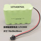 12V 适用上海蓝德LD AA2200mAh 充电电池组 P2020注射泵电池NI