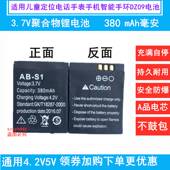 通用JHCY DZ09智能电话手表电池AB S1手机3.7V大容量380mAh原装