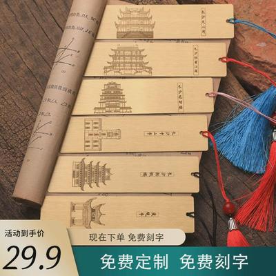 长沙旅游伴手礼黄铜书签天心阁杜浦江花明楼中山亭爱晚橘子洲拱极