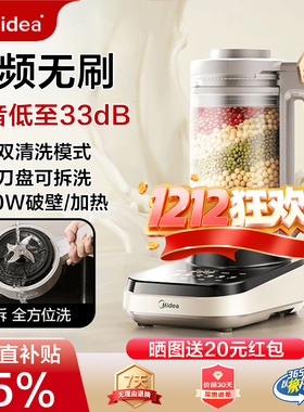 美的安睡破壁机家用多功能低音柔声豆浆机可拆洗全自动料理烹饪机