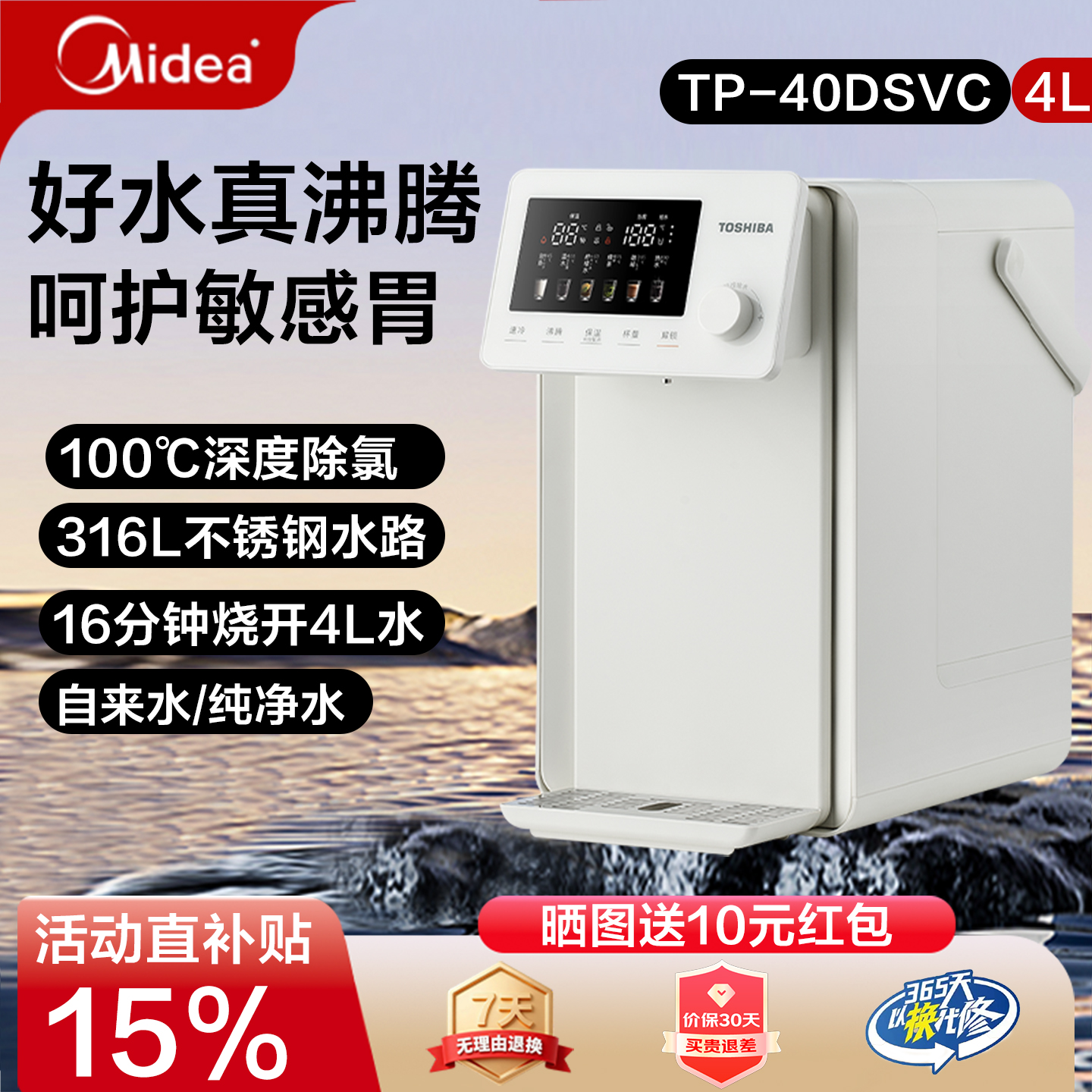 东芝小白露除氯速冷电热水壶