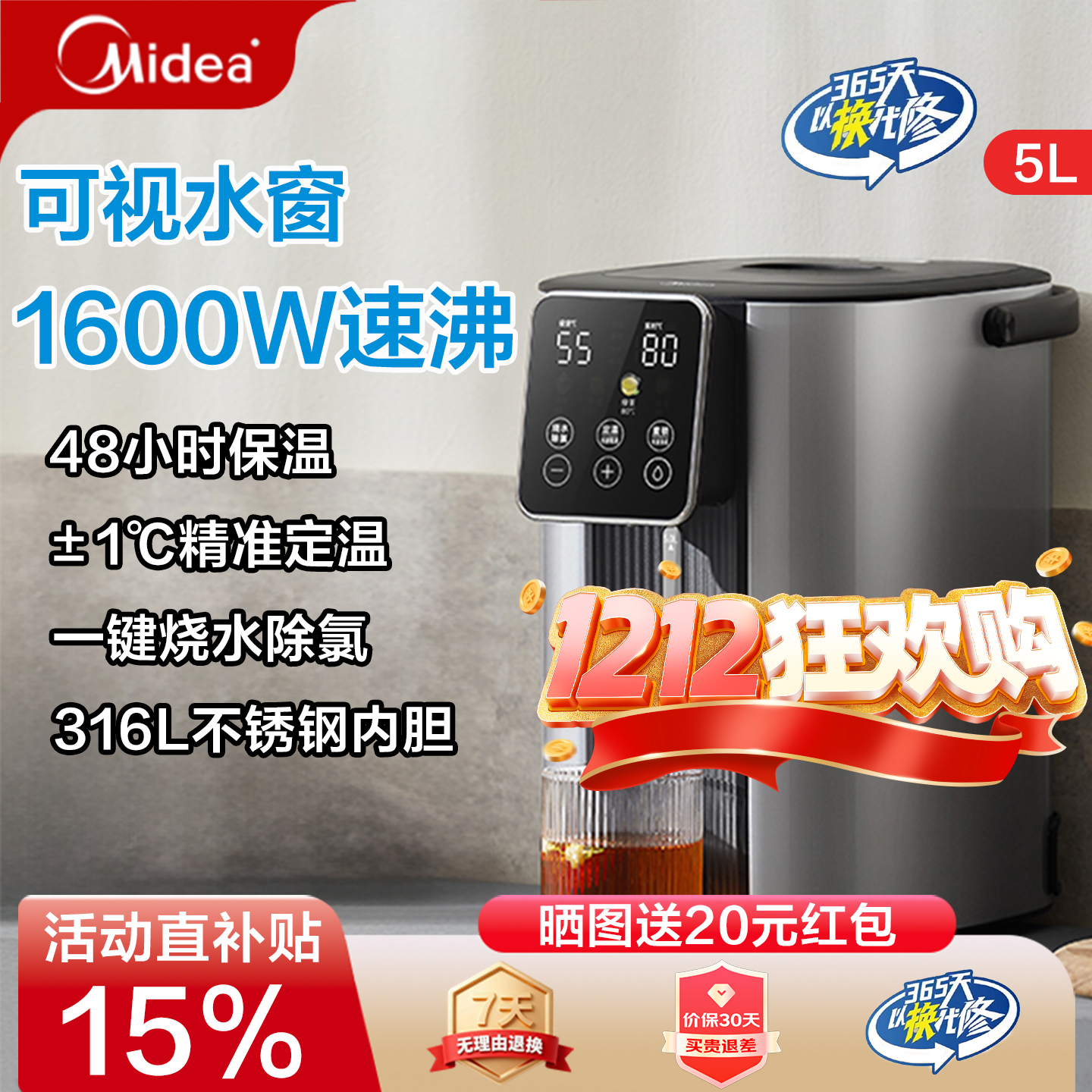 美的恒温电水瓶彩屏5升多功能智能保温烧水壶316L不锈钢电热水壶