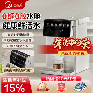 美的小魔方电热水瓶饮水机烧水壶电热水壶316L保温恒温0塑21FPro