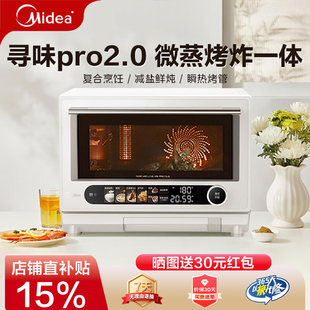 寻味pro2.0微蒸烤炸炖一体机家用微波炉蒸箱烤箱三合一G3Epro 美