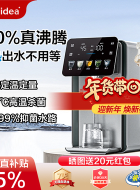 美的小魔方plus电热水壶316L不锈钢恒温即热饮水机大容量电热水瓶