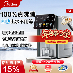 美的小魔方plus电热水壶316L不锈钢恒温即热饮水机大容量电热水瓶