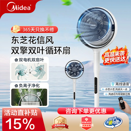 东芝空气循环扇静音语音控净化