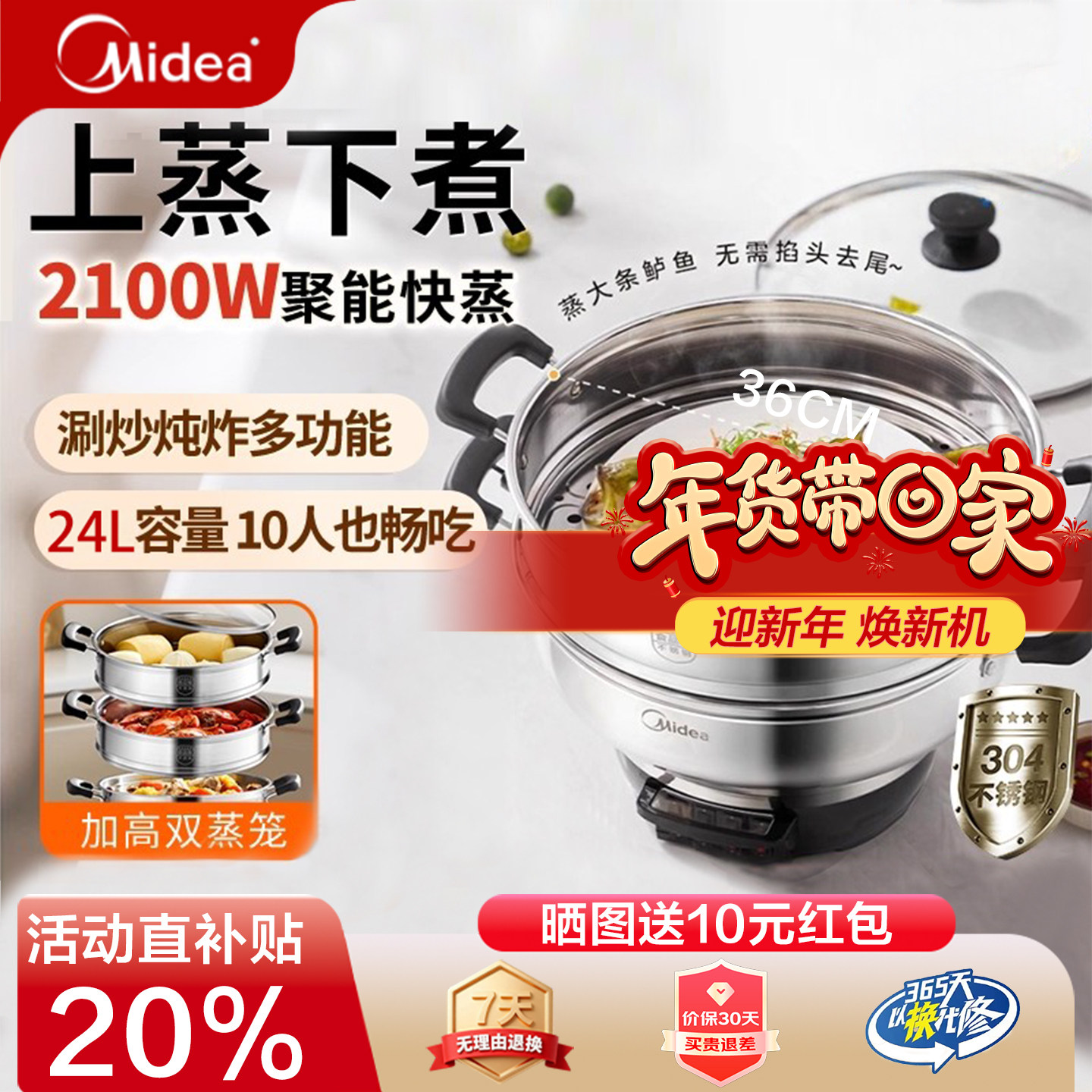 美的电蒸锅多功能一体火锅煮锅电炒锅家用不锈钢蒸汽锅三层电蒸笼