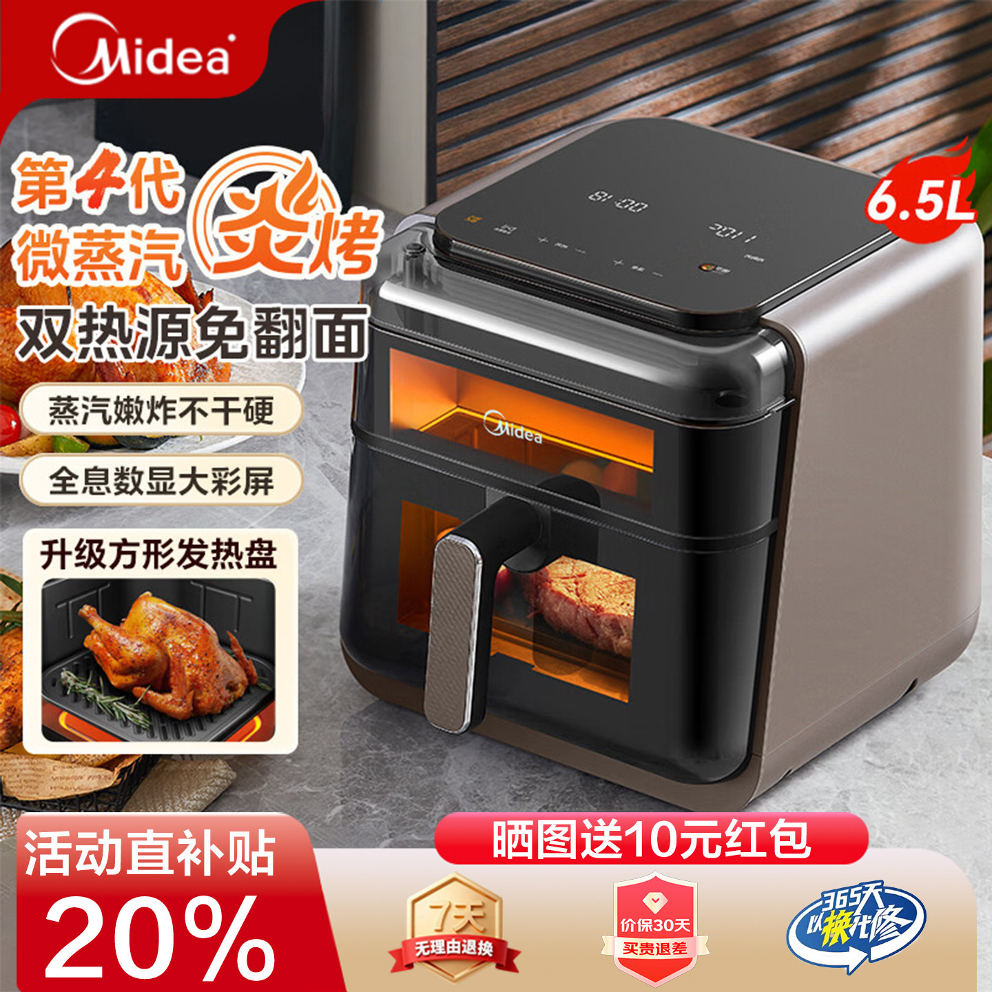 美的空气炸锅蒸汽炎烤家用新款烤箱大容量双热源蒸烤一体电炸锅