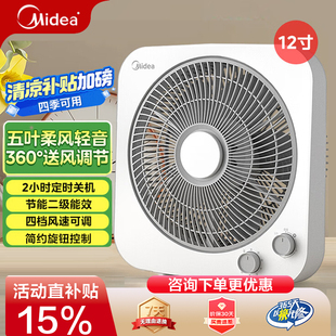 美的电风扇家用桌面台式轻音定时转页扇鸿运扇小型台扇床头电扇