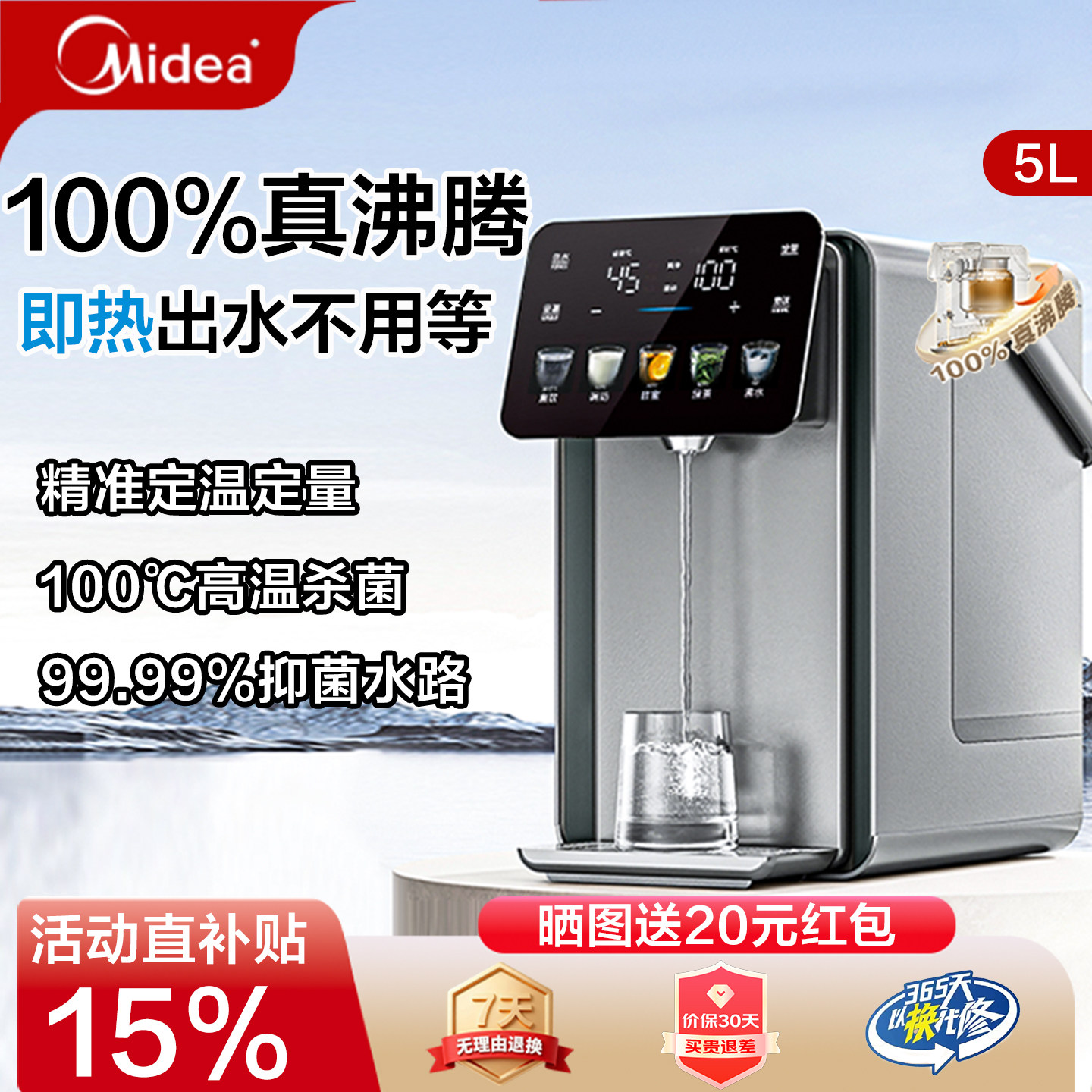 美的小魔方plus电热水壶316L不锈钢恒温即热饮水机大容量电热水瓶