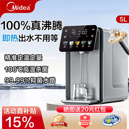 美的小魔方plus即热电热水壶