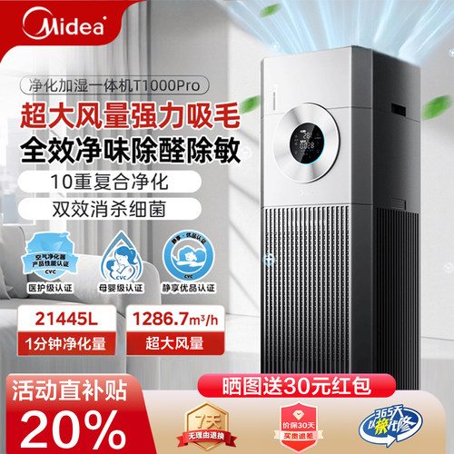 美的空气净化器新风芯系统宠物