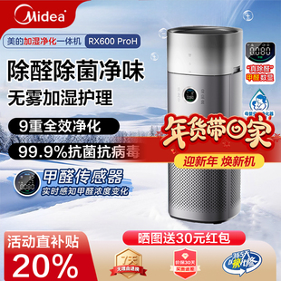 美的空气净化器家用除甲醛烟雾粉尘二手烟异味加湿净化一体机新款