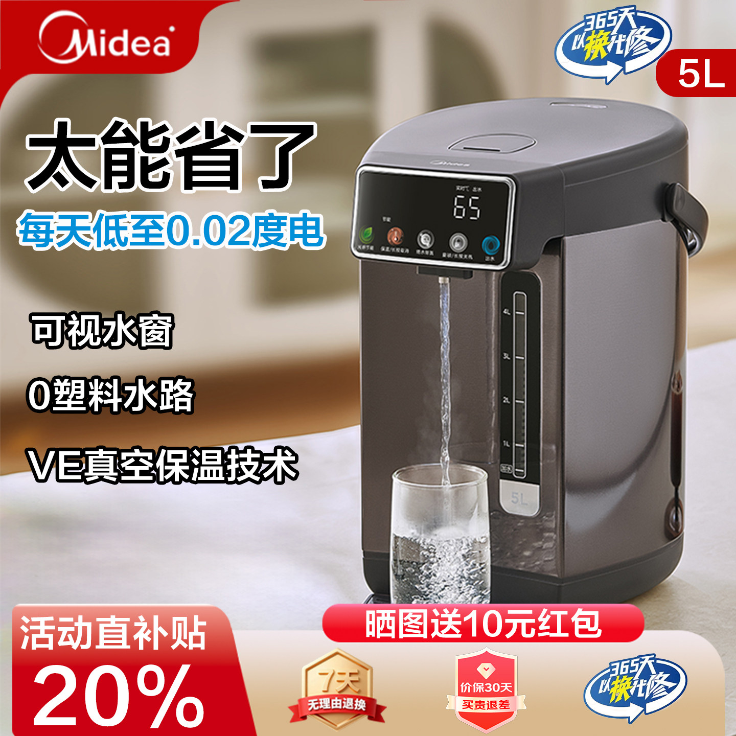 美的电热水壶水瓶恒温保温一体智能全自动家用高端VI烧水壶饮水机